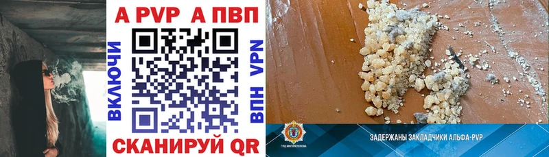 купить наркотик  Пугачёв  A-PVP кристаллы 