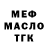 МЕФ мяу мяу Brennan McKenzie