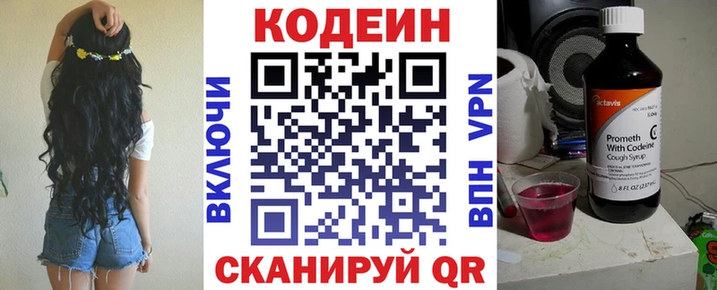 где можно купить   Пугачёв  Кодеин Purple Drank 